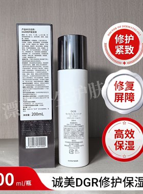 诚美修复保湿液深度补水抗衰老