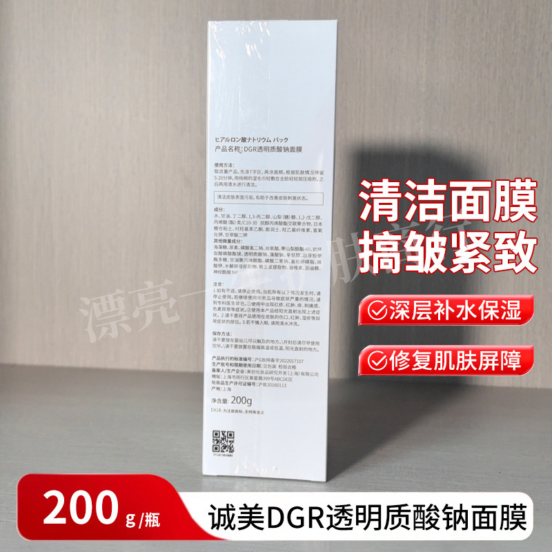 诚美平衡肌底面膜补水滋润