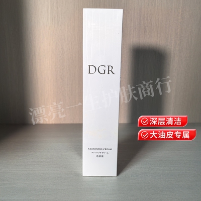 诚美平衡肌底深层洁面洗颜膏100g