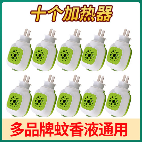 京九龙电热蚊香液无味