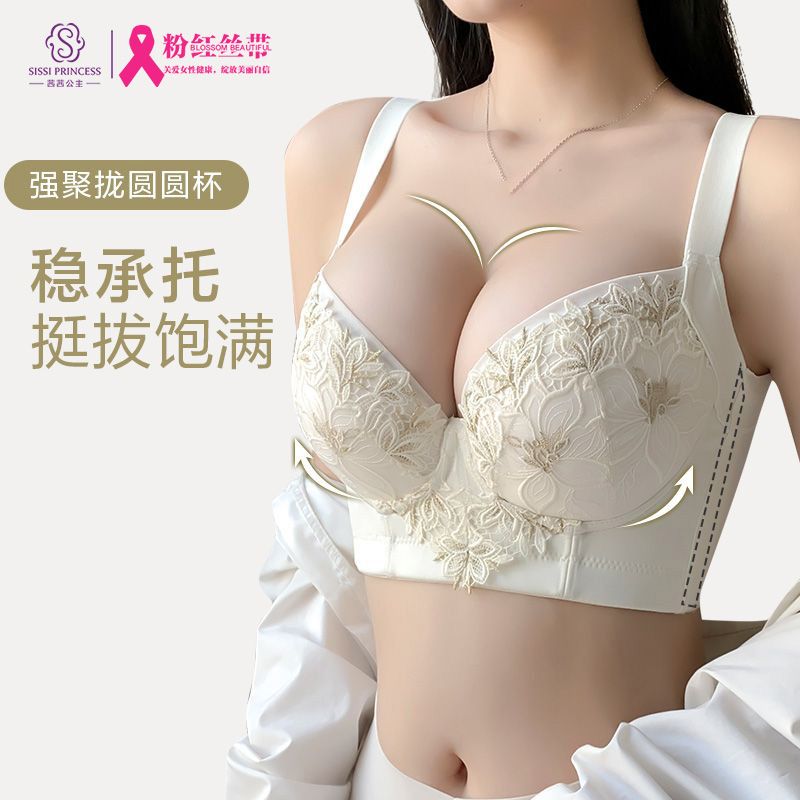 茜茜公主聚拢小胸显大国风刺绣调整文胸上托防下垂厚杯内衣收副乳