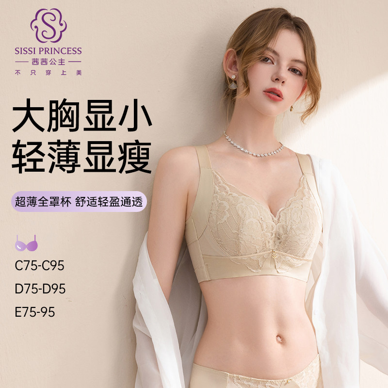 茜茜公主新年礼物收副乳红柔织影全罩杯文胸