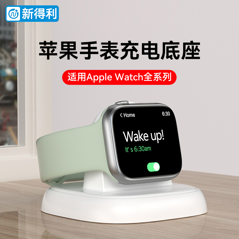 新得利苹果手表iwatch8 se2充电器