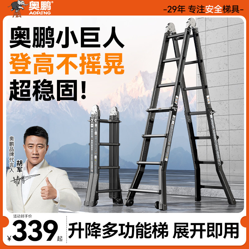 奥鹏小巨人伸缩梯子多功能升降楼梯家用可携式铝合金工程折叠人字