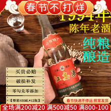 包邮 山西特产94年红高粱老酒纯粮食清香型53度库存整箱12清仓特价