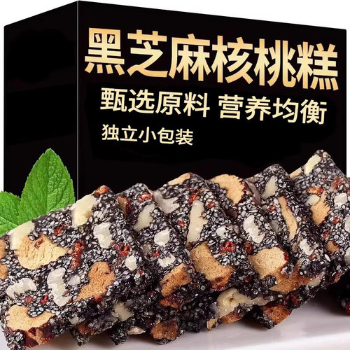 黑芝麻营养糕500g独立小包