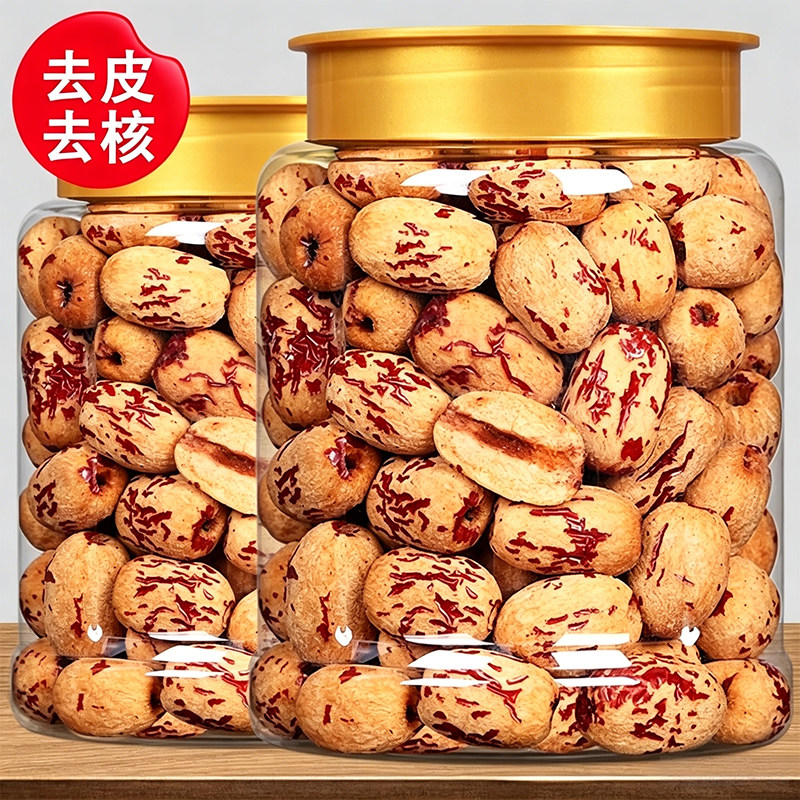 去皮去核红枣新疆特产若羌灰枣脱皮红枣健康零食煲汤煮粥宝宝辅食