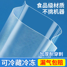 食品级网纹路真空保鲜袋家用密封袋塑封袋抽真空包装加厚自封袋子