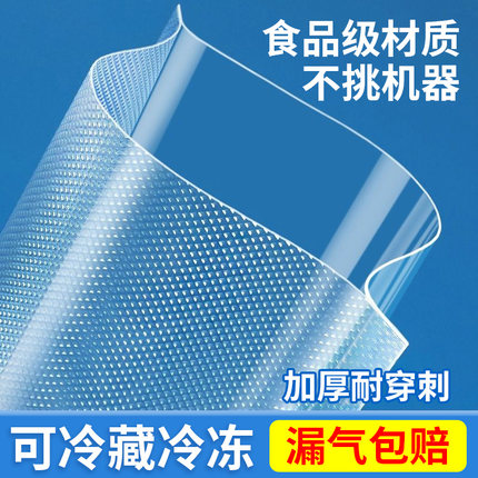 食品级网纹路真空保鲜袋家用密封袋塑封袋抽真空包装加厚自封袋子