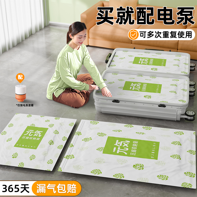 被子真空压缩防尘袋大容量密封防潮换季衣物被褥收纳必备旅行神器