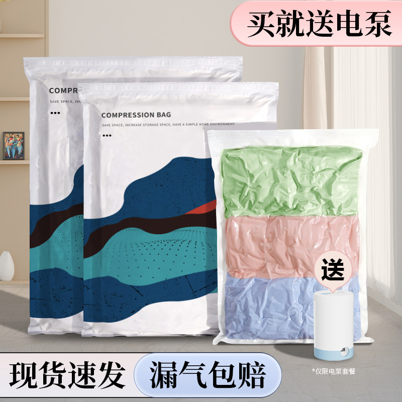 真空压缩袋衣服被子收纳神器整理袋电泵抽空气行李箱专用袋子神器
