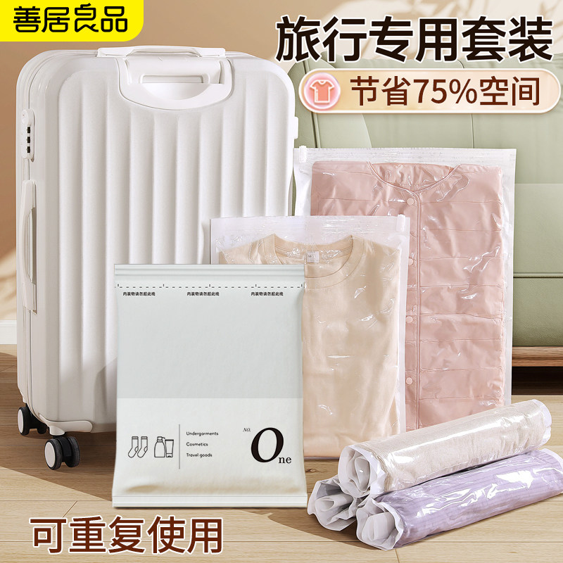 免抽气压缩袋手卷真空压缩袋行李箱装衣物出差旅行衣物收纳袋便携,收纳整理,衣物压缩袋,淘宝优惠券,粉丝福利购,淘宝优惠卷