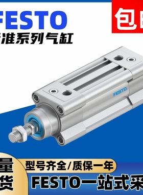 FESTO费斯托全新气缸DSBC-63-80-PPVA-N3    1383581现货包邮