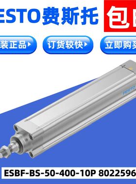 FESTO费斯托全新正品气缸ESBF-BS-50-400-10P       8022596订货