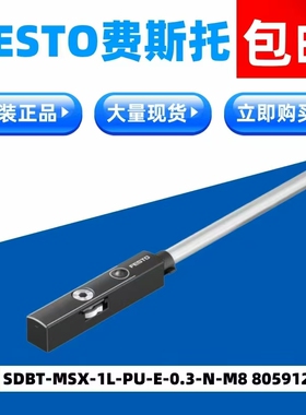 FESTO全新原装接近开关SDBT-MSX-1L-PU-E-0.3-N-M8  8059120现货