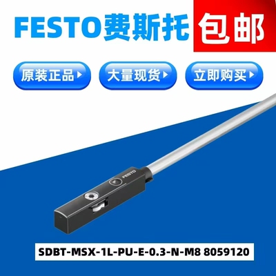 费斯托接近开关8059120