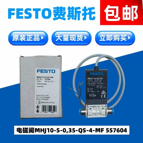 MHJ10-S-0,35-QS-4-MF557604