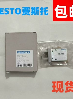 FESTO费斯托全新原装平行抓手DHPC-10-A-S  8116753现货