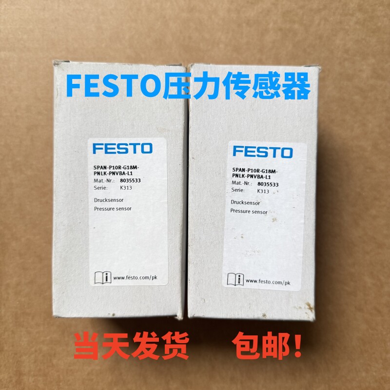 压力传感器8035533现货包邮