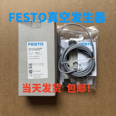 609172真空发生器现货秒发包邮