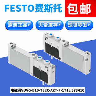 FESTO费斯托原装正品 电磁阀 VUVG-B10-T32C-AZT-F-1T1L  573410