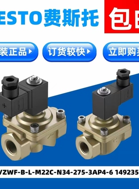 FESTO费斯托电磁阀VZWF-B-L-M22C-N34-275-3AP4-6   1492353订货