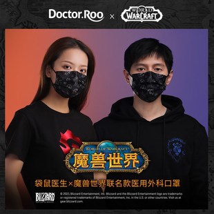 魔兽世界联名医用外科口罩男潮款一次性黑色印花独立包装
