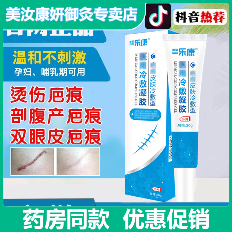 国栖西林除疤膏雅仕邦去疤膏平芭巴宝秒疤痕修复膏?贝莲娜Y