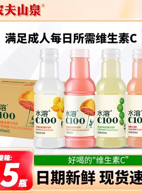 【新日期】农夫山泉水溶C100VC果汁饮料含维生素C饮料445ml*15瓶