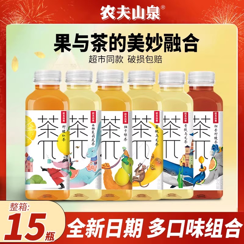 农夫山泉茶派π茶饮料500ml*15瓶