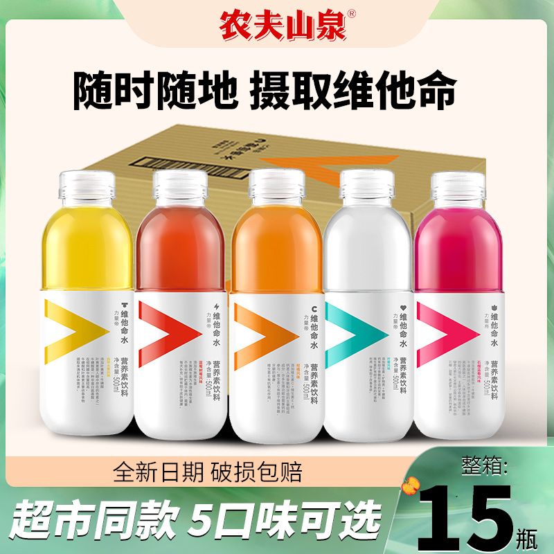 农夫山泉维他命水含维生素C饮料