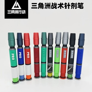 三角洲行动游戏主题战术针剂游戏周边模型文具学生中性笔可书写