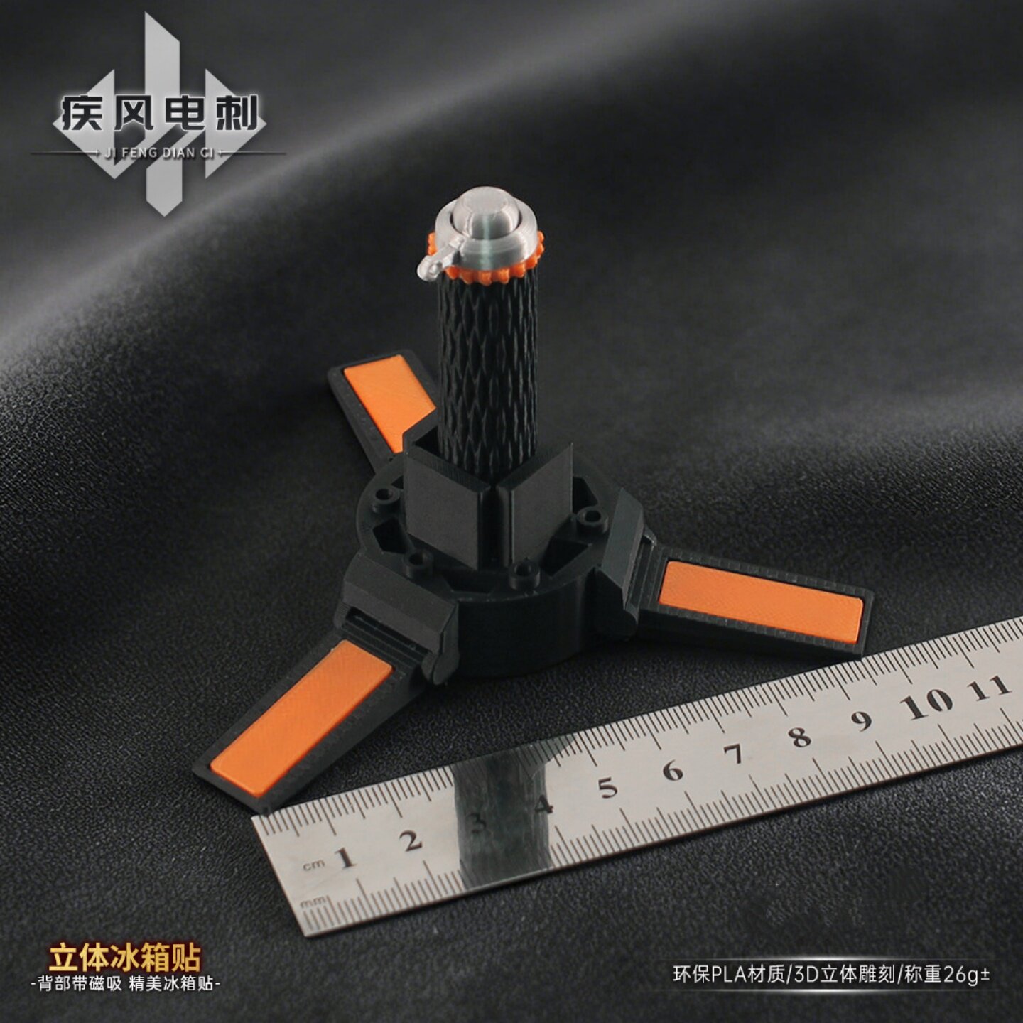三角洲行动疾风电刺3D磁吸冰箱贴图片