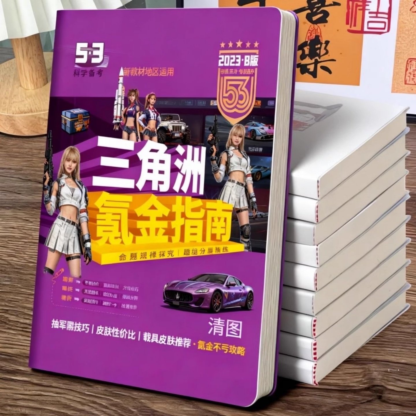 三角洲行动周边笔记本子中小学生透明A5胶套本耐用5年航天练枪3年,模玩/动漫/周边/娃圈三坑/桌游,游戏/电竞实物周边,淘宝优惠券,粉丝福利购,淘宝优惠卷