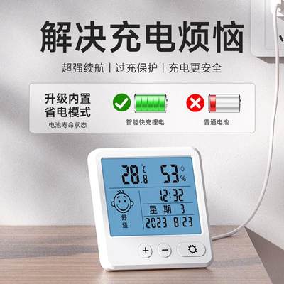 温度计室内家用高精准度壁挂婴儿房气温冰箱温度表数显干温湿度计
