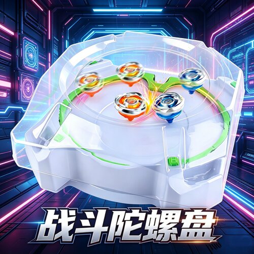 通用爆旋加速对战陀螺盘