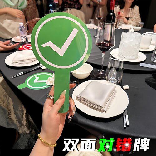 打勾打叉手举牌对错提示拍照