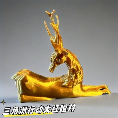 三角洲行动大红瞪羚游戏周边