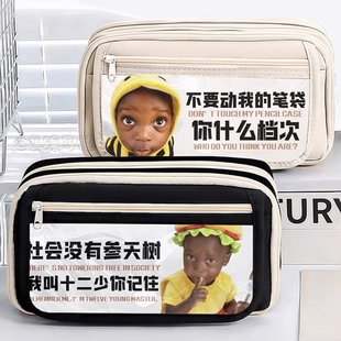 非洲十二少笔袋大容量多层文具收纳盒初中生搞笑抽血文具袋铅笔盒