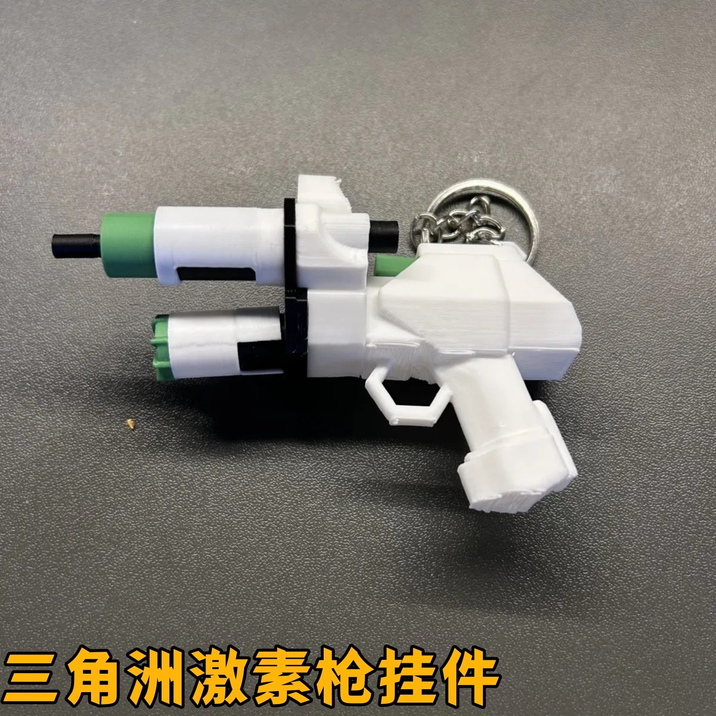 三角洲行动周边激素枪钥匙扣