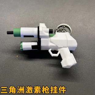 三角洲行动周边激素枪挂件书包装饰钥匙扣配饰游戏模型道具小摆件