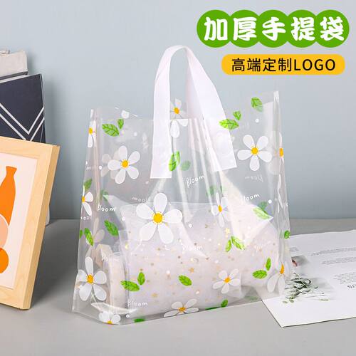 清新洋甘菊塑料袋礼品男女童装店