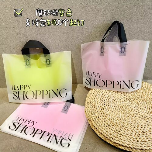 渐变磨砂服装店袋子定做logo袋