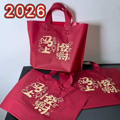 新年喜庆礼品手提袋高档磨砂服装店加厚女装服装袋子批发定制logo
