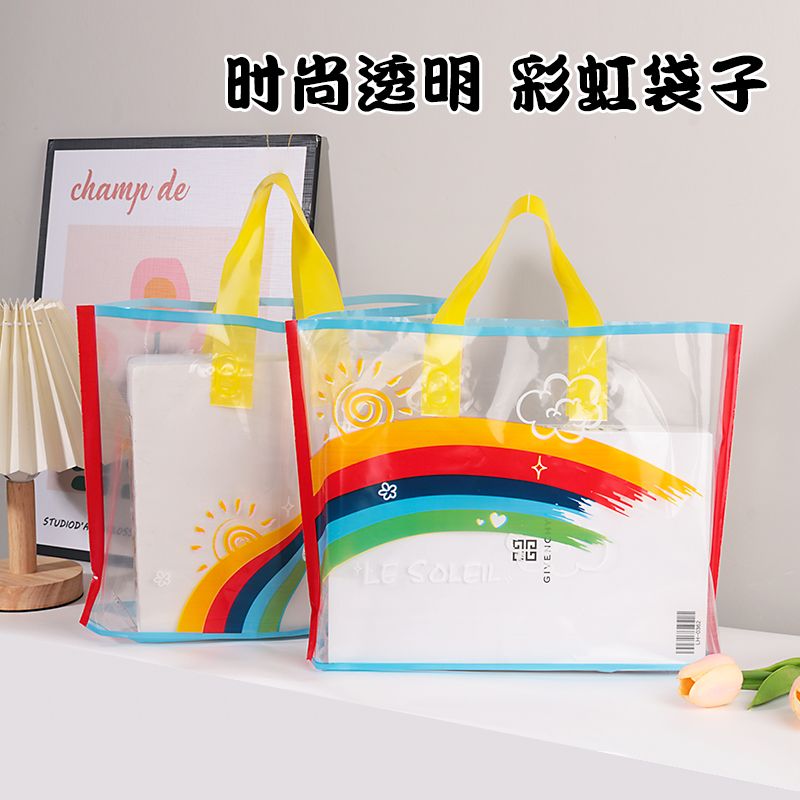 新款透明彩虹塑料手提袋服装店袋子男女装烘焙奶茶外卖店袋子定制