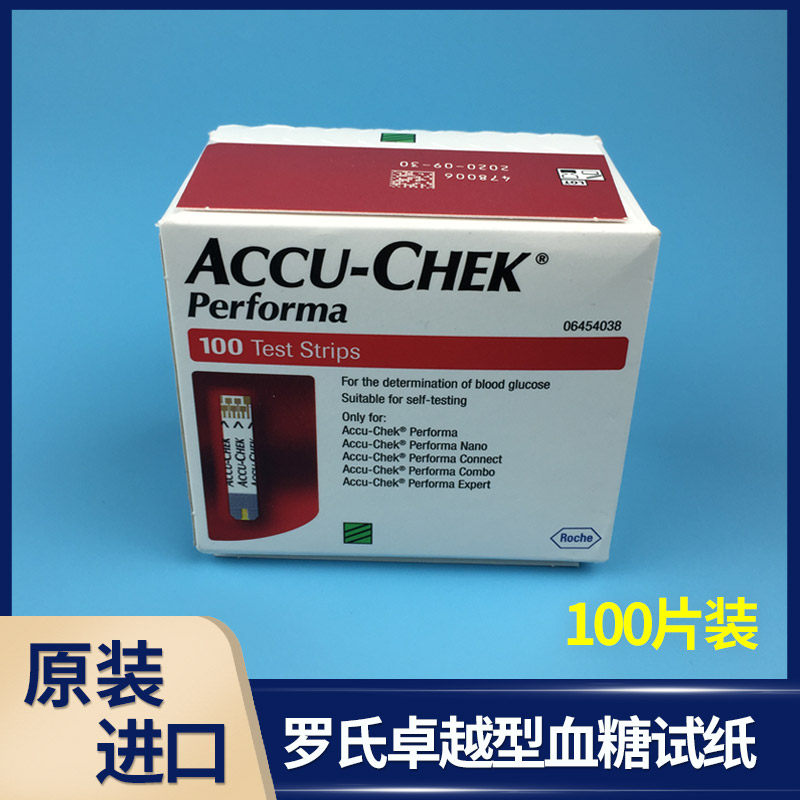 罗氏卓越血糖试纸卓越金采精采金锐型100片装正品促销家用德国