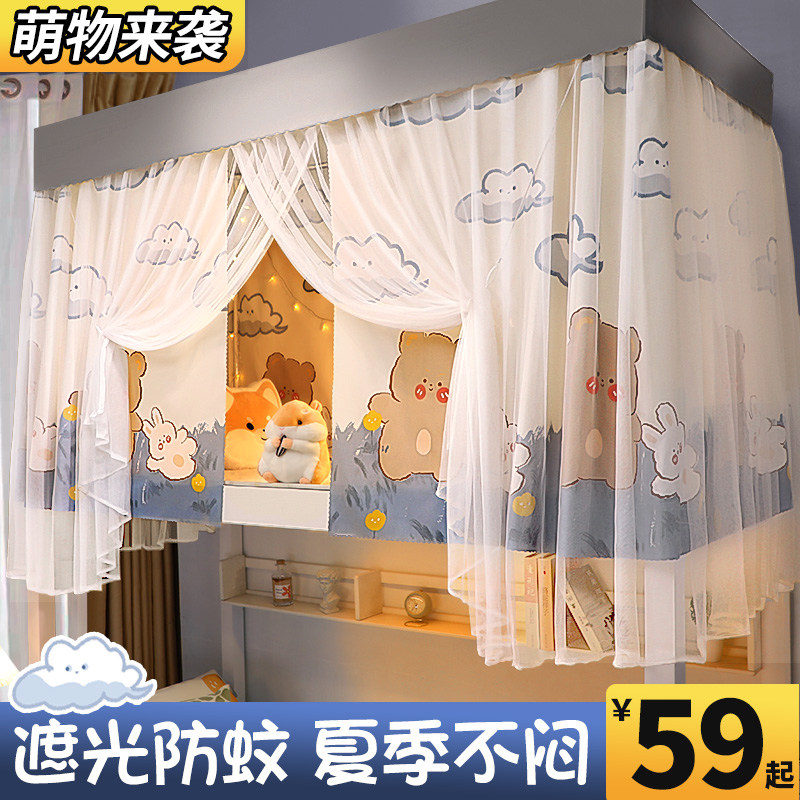 学生宿舍遮光床帘蚊帐一体式上铺上下铺床围遮挡布帘子寝室单人女,床上用品,床幔,淘宝优惠券,粉丝福利购,淘宝优惠卷