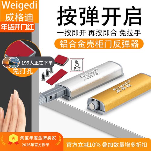 柜门免拉手反弹器按压式隐形衣橱