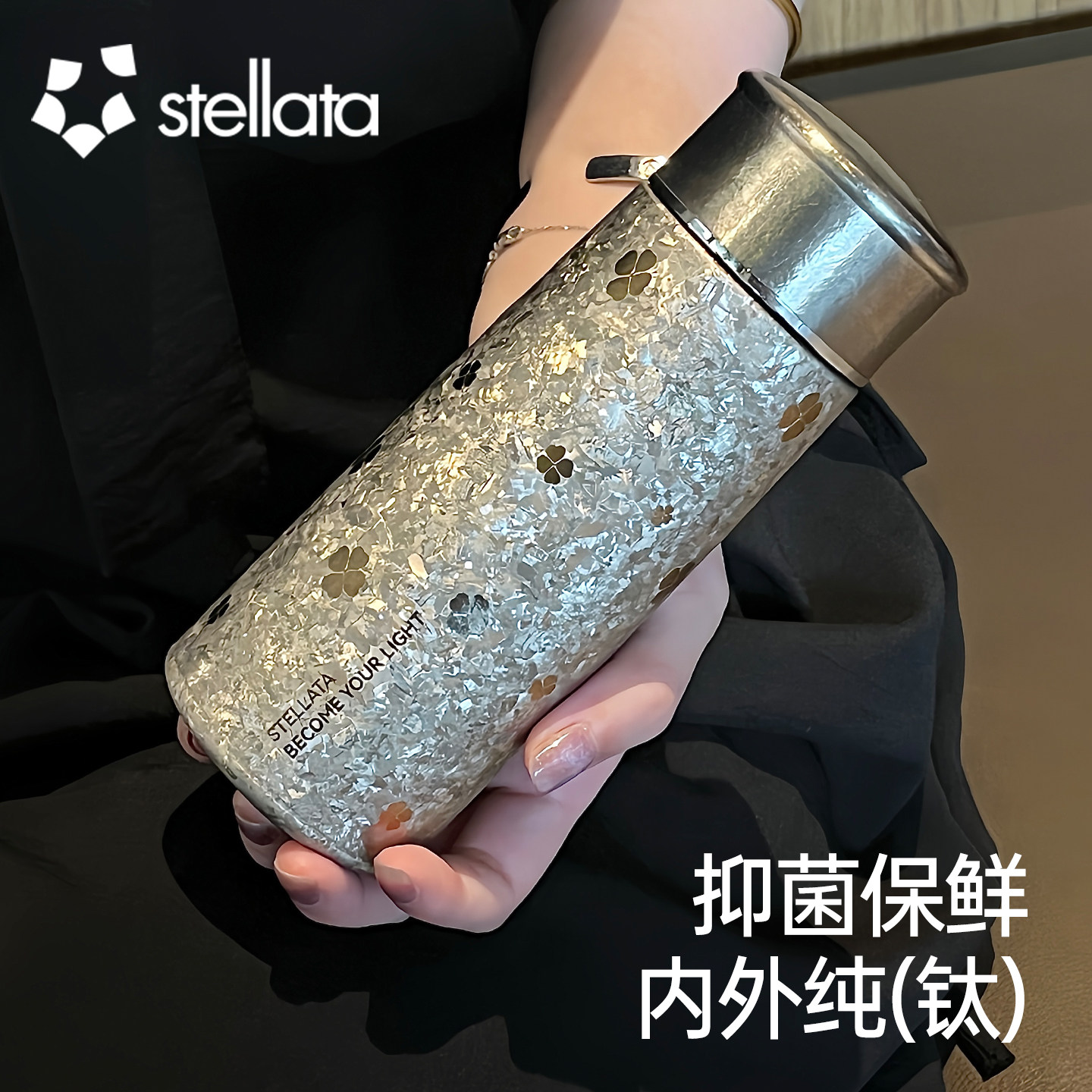 STELLATA四叶草纯钛保温杯图片