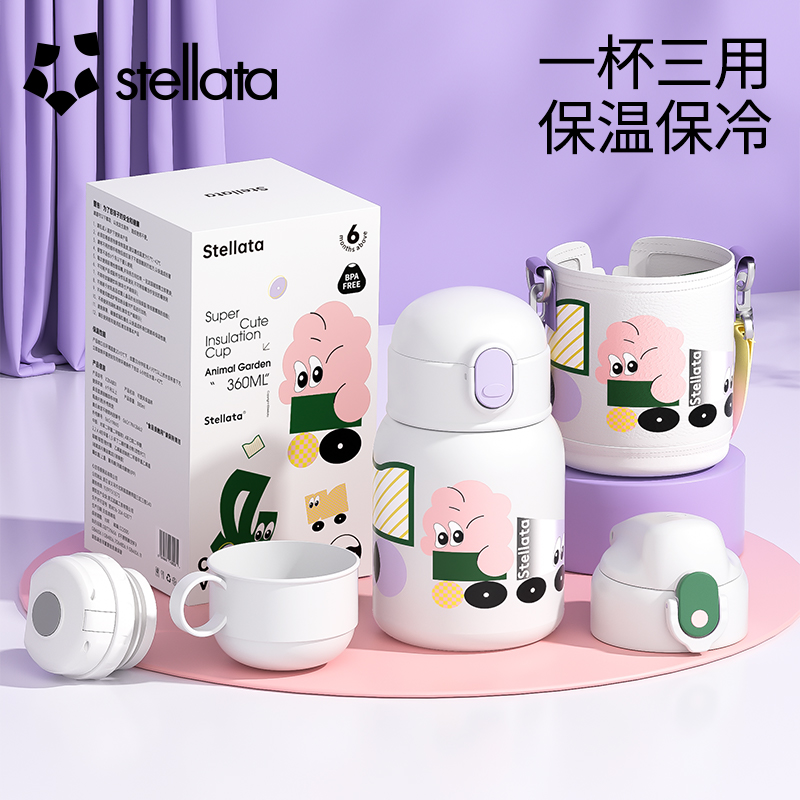 STELLATA儿童保温杯女孩高颜值幼儿园迷你小容量上学宝宝吸管水杯